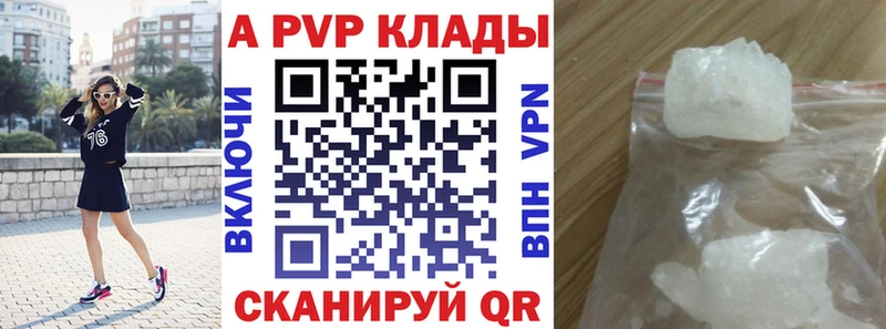 A PVP кристаллы площадка клад Губкинский