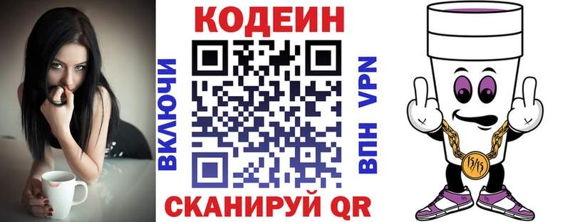 наркошоп  Губкинский  Кодеин напиток Lean (лин) 