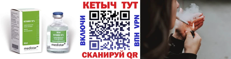 КЕТАМИН VHQ  Губкинский 