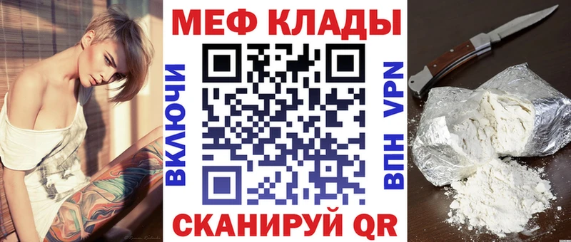 МЯУ-МЯУ mephedrone дарк нет как зайти Губкинский закладка